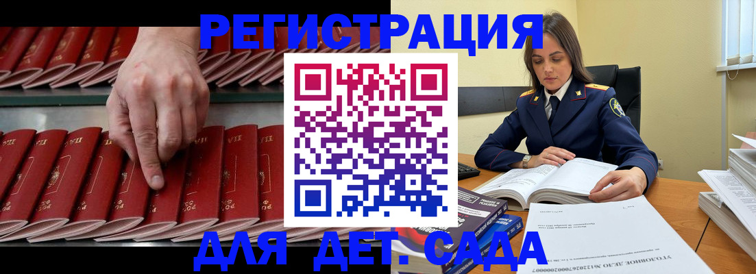 регистрация для школы в Волгодонске