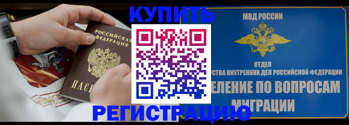 миграционный учет в Волгодонске