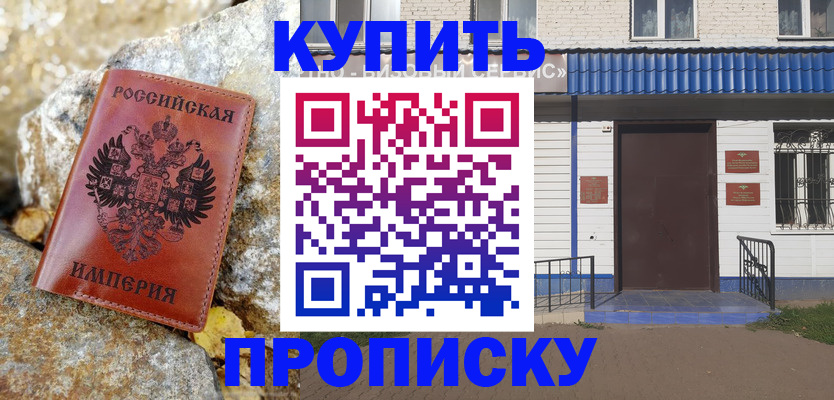 временная регистрация 2025 в Волгодонске