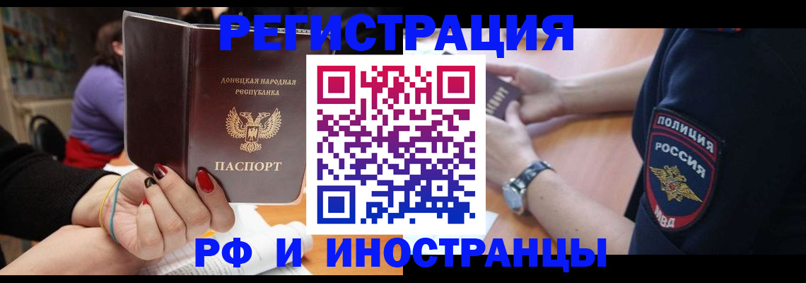 прописка ребенка в Волгодонске