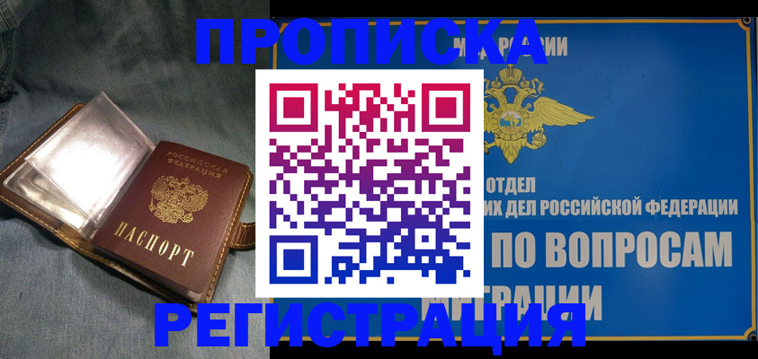 регистрация для дет. сада в Волгодонске