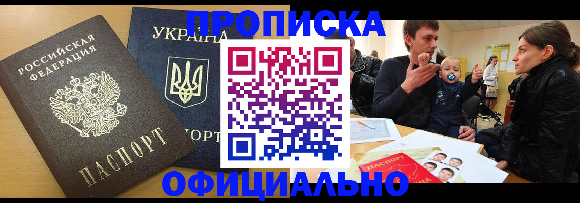 найти адрес прописки в Волгодонске
