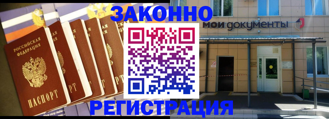прописка в квартире в Волгодонске