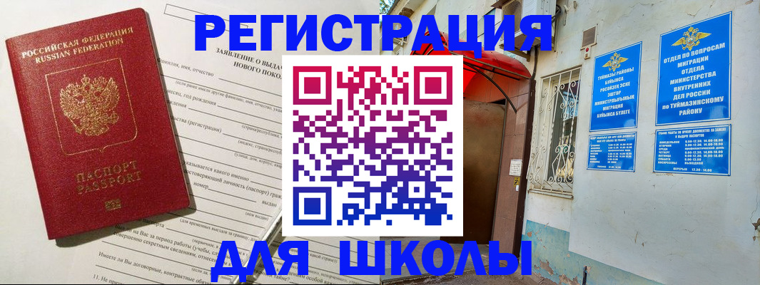 временная регистрация купить в Волгодонске